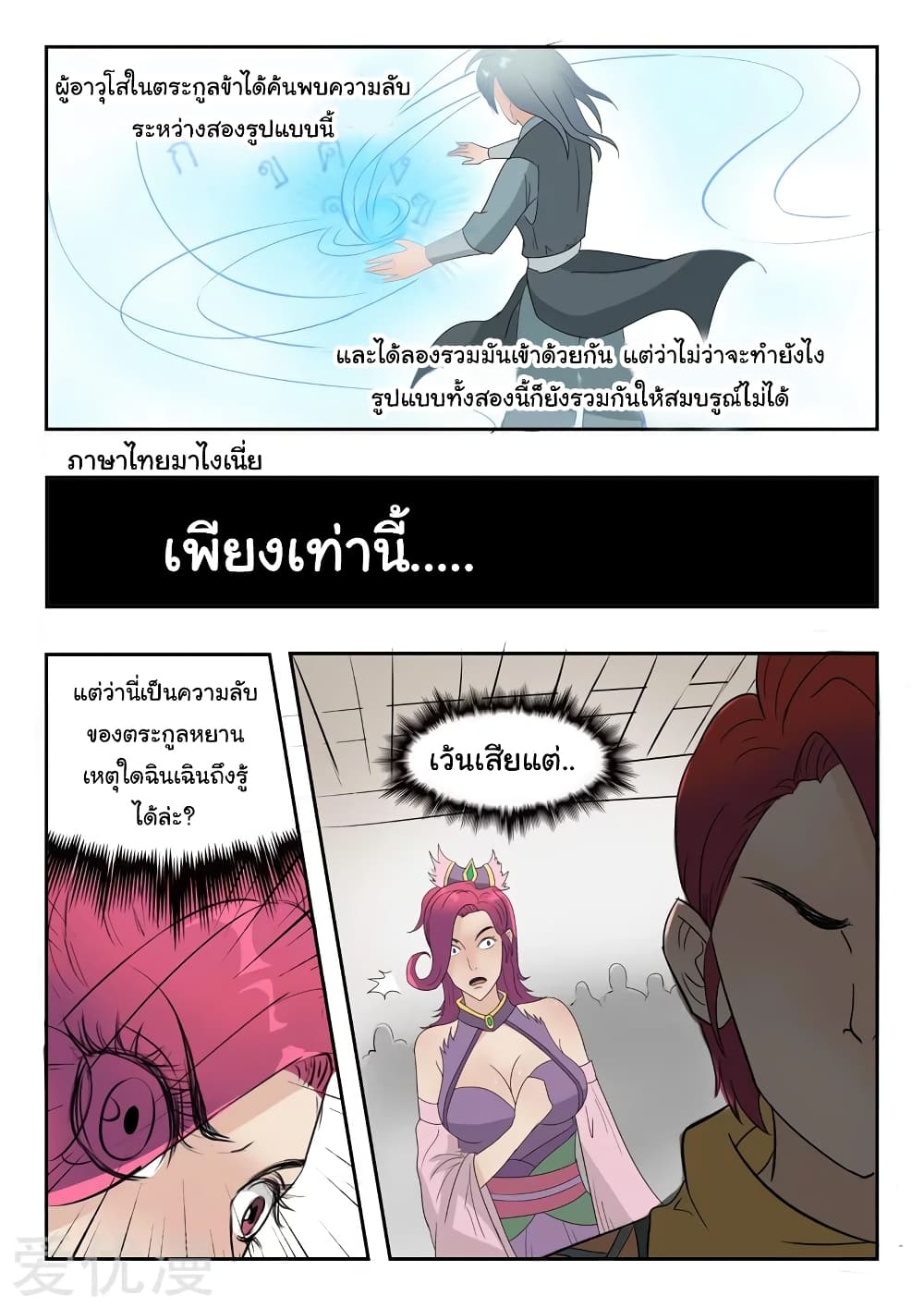 อ่านมังงะ